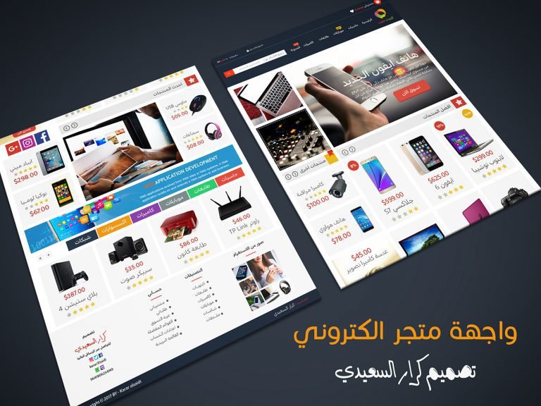 قالب متجر الكتروني احترافي