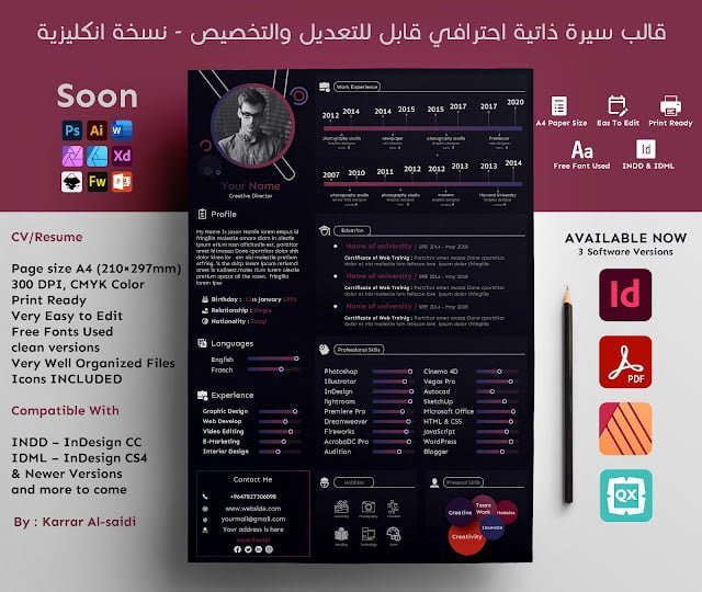 تصميم قالب سيرة ذاتية احترافي