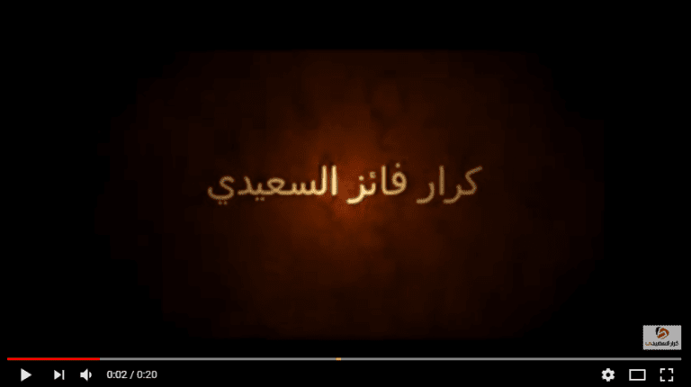 انترو دعائي بالافتر ايفكت كرار السعيدي