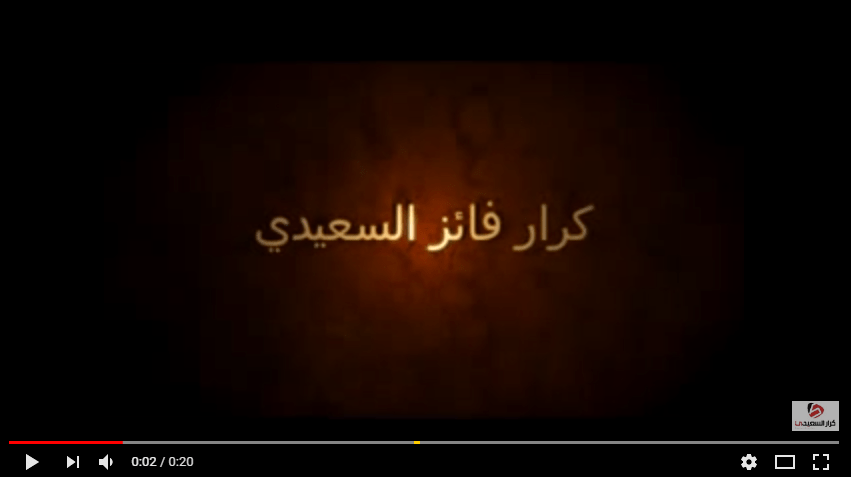 انترو دعائي بالافتر ايفكت كرار السعيدي