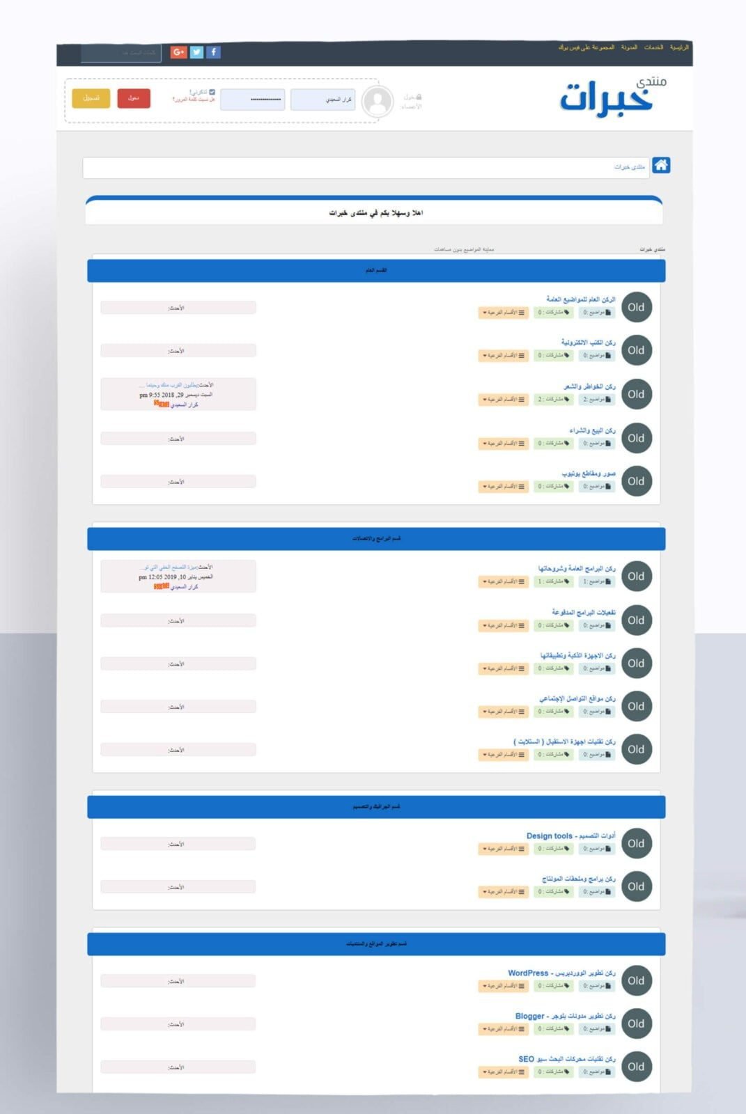 تصميم ستايل Phpbb 2 ستايل Phpbb عربي كرار السعيدي