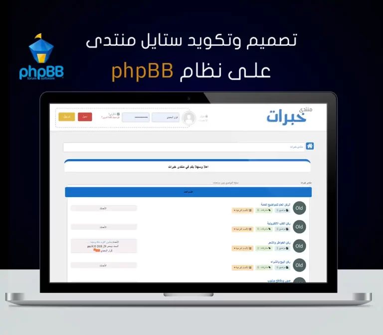 تصميم موقع شركة 14 منتدى phpbb