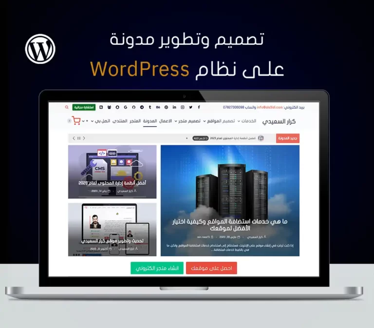 تصميم موقع شركة 13 انشاء مدونة ووردبريس