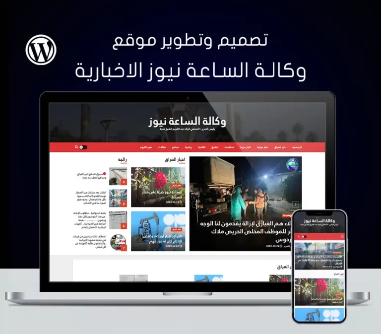 تصميم موقع شركة 15 قالب وورديس اخباري