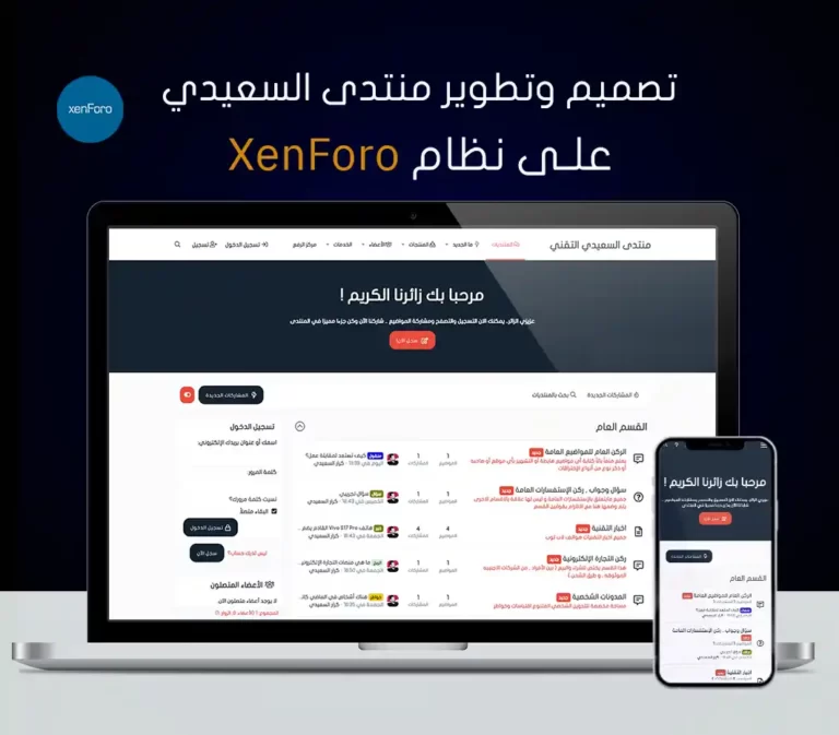 تصميم موقع شركة 9 ستايل منتدى زين فورو
