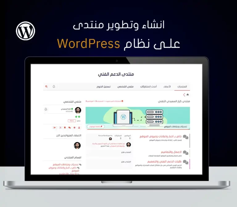تصميم موقع شركة 11 منتدى ووردبريس