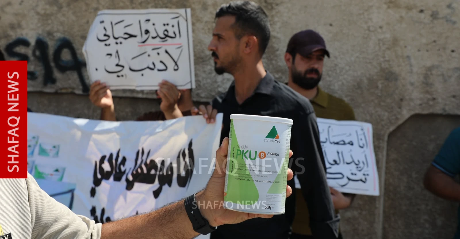 حليب-علاجي-يصل-سعره-إلى-400-ألف-دينار.-مرضى-“الفينيل-كيتون”-يتظاهرون-لإنهاء-محنتهم-(صور)
