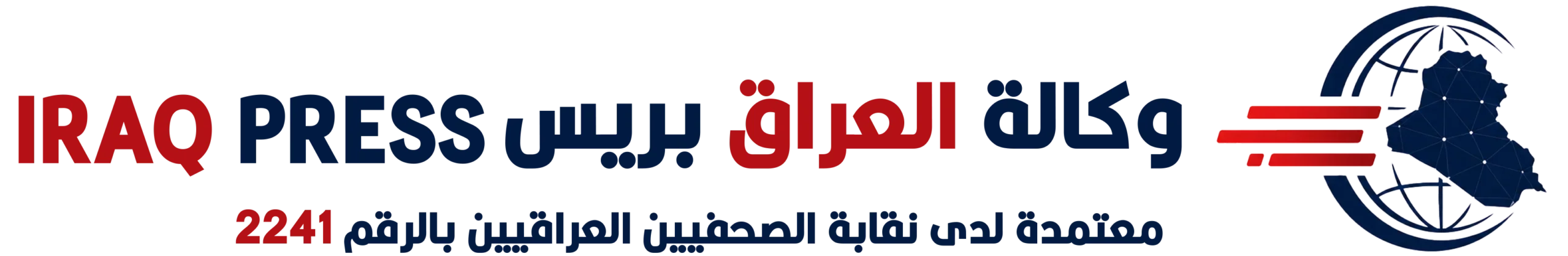 وكالة العراق بريس