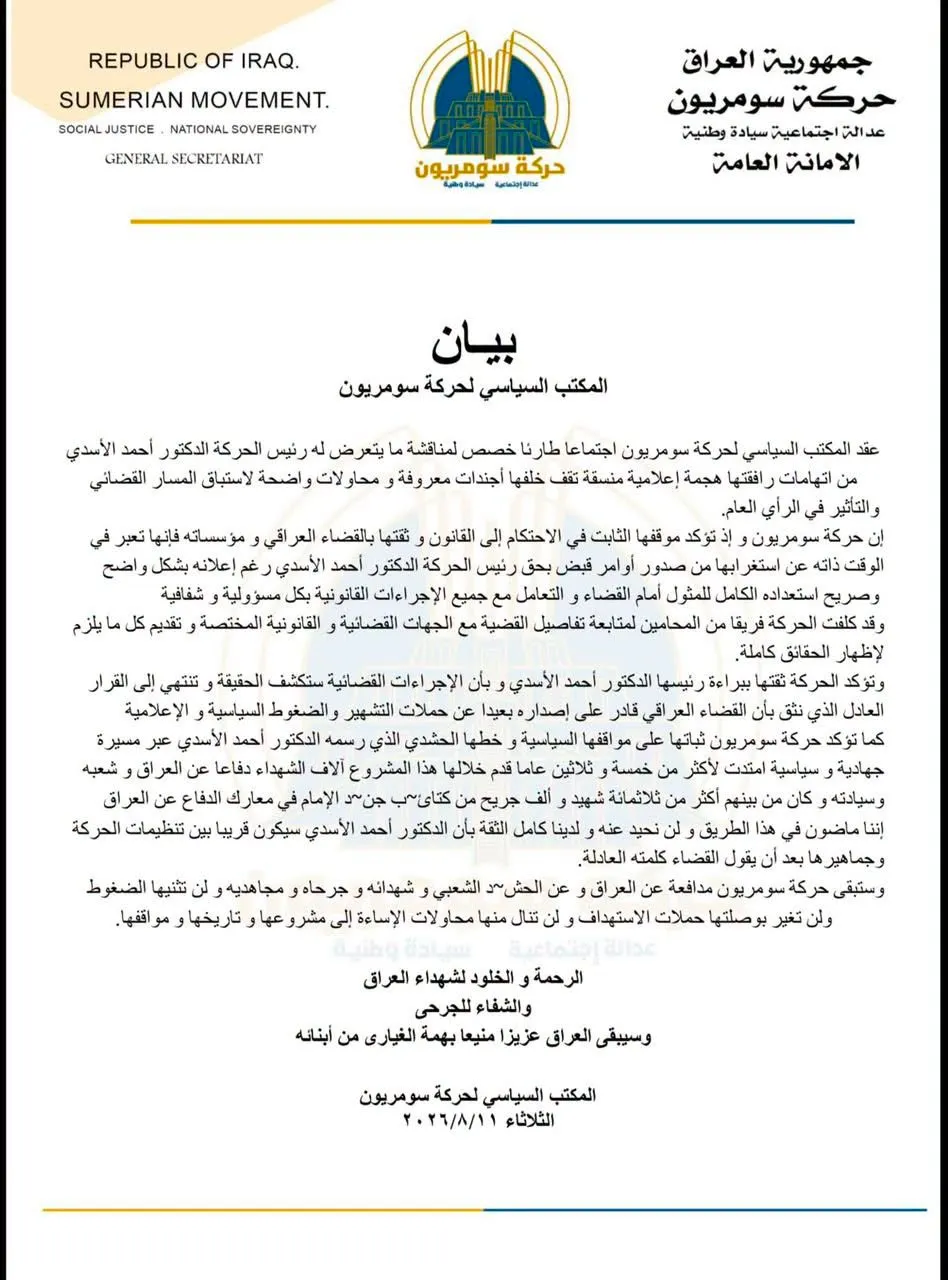 سومريون:-نستغرب-صدور-أوامر-قبض-بحق-أحمد-الأسدي-رغم-استعداده-للمثول-أمام-القضاء