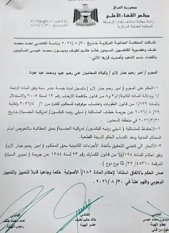 القضاء-يحكم-بالسجن-15-عاماً-على-أحد-خاطفي-الصحفية-الأمريكية-شيلي-كيتلسون
