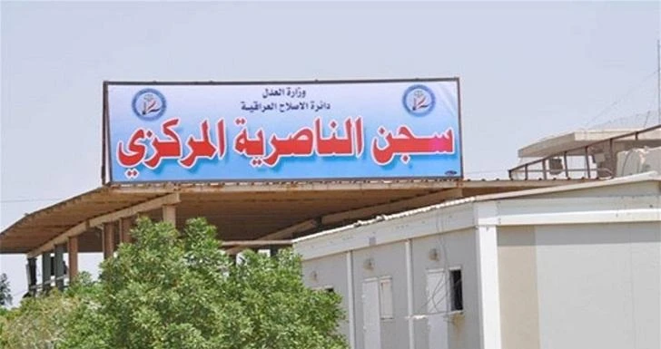 منشورات-ضد-الزيدي-تطيح-بقرار-تكليف-مدير-جديد-لسجن-الناصرية-المركزي-(وثيقة)